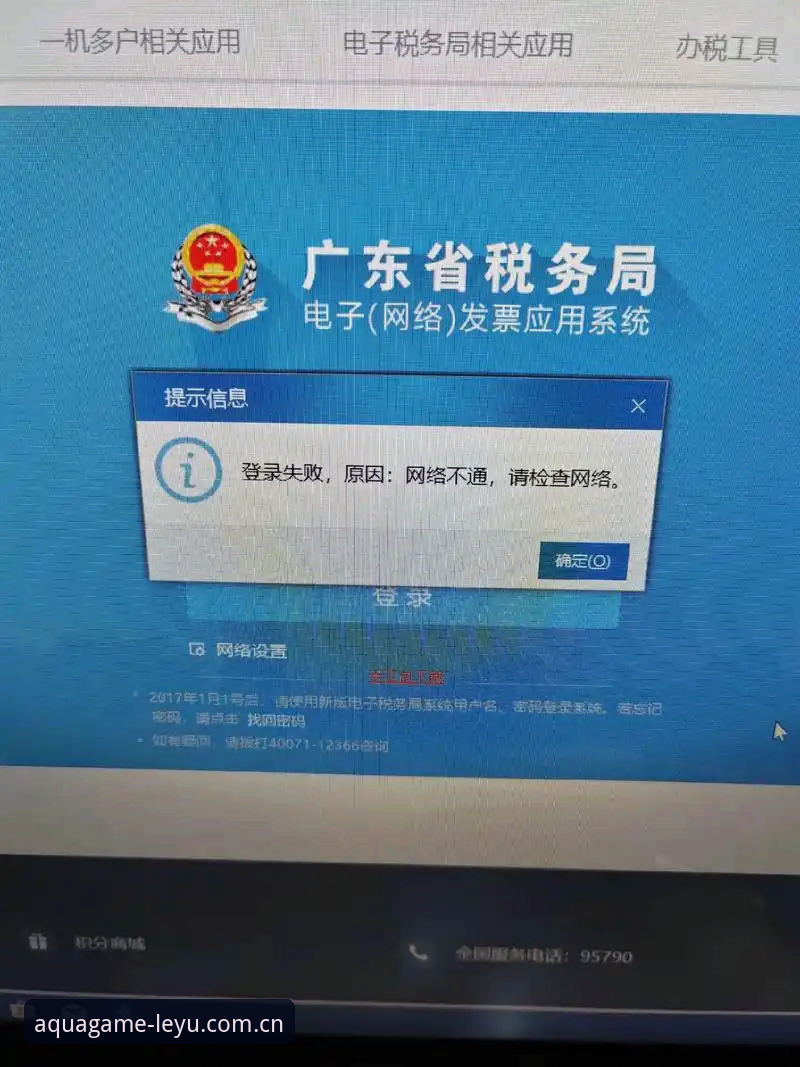 乐鱼中国区官网旧版登录失败安装失败问题详解